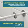 Карниз для ванной Угловой Г образный 120х70 Усиленный 25 мм MrKARNIZ фото 4