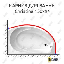 Карниз для ванны Balteco Christina 150х94 Усиленный 20 мм MrKARNIZ