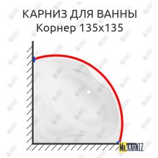Карниз для ванны Sensea Корнер 135 Усиленный 20 мм MrKARNIZ