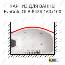 Карниз для ванны EvaGold OLB-842 передний борт 160х100 Усиленный 20 мм MrKARNIZ