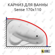 Карниз для ванны GNT SENSE 170х110 Усиленный 20 мм MrKARNIZ